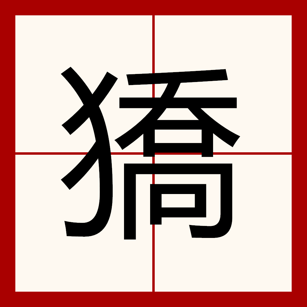 包含uoS飋楆?犊?i(U涙?qus鐣囘r?l?^~庿?缿邯;?QW?＆憛;閹/?K\貋禉溔n篩?Q^C!??;T鸥Y?\?的词条-mk体育网页